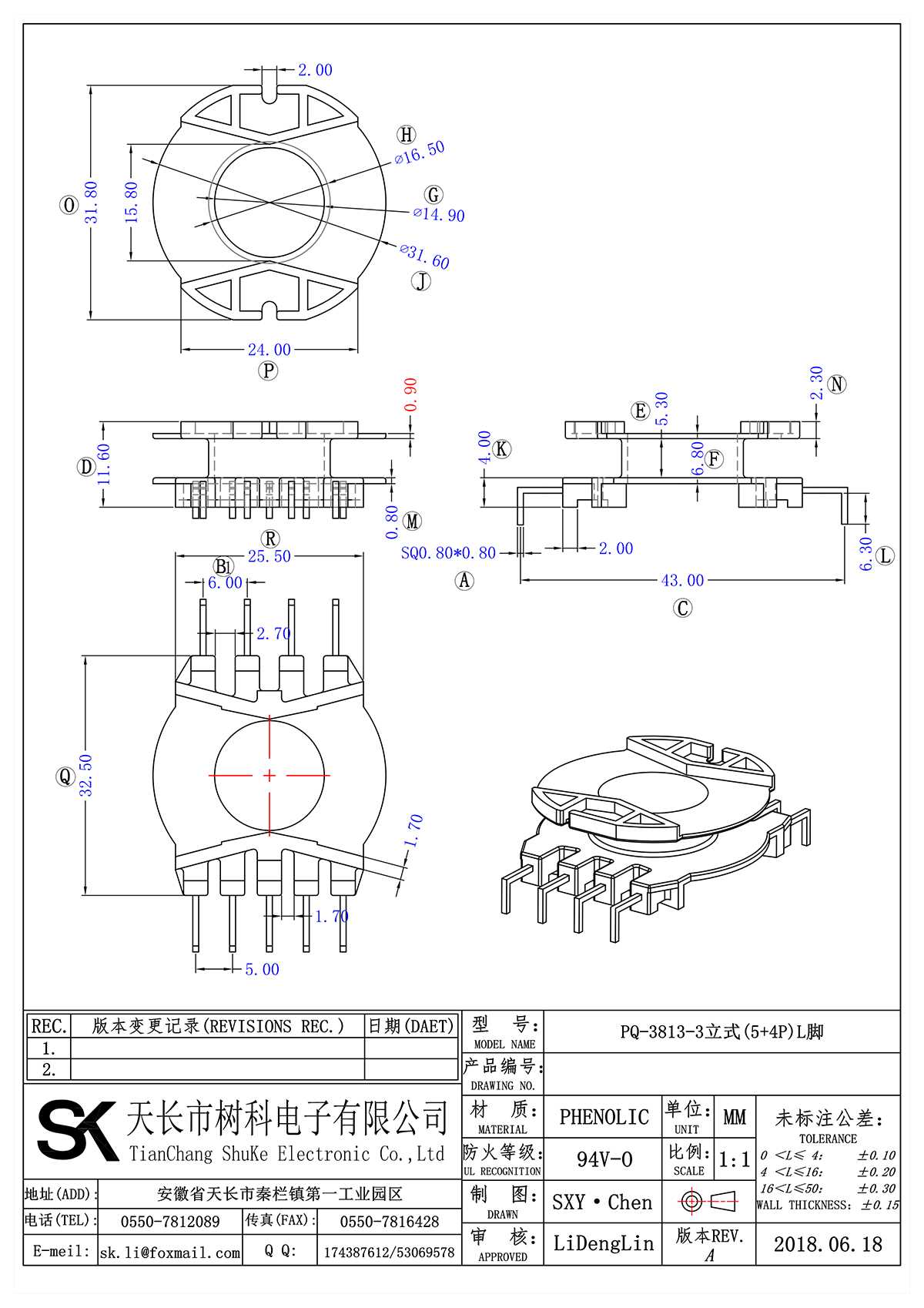 PQ-3813-3立式(5+4P)L腳_00.png