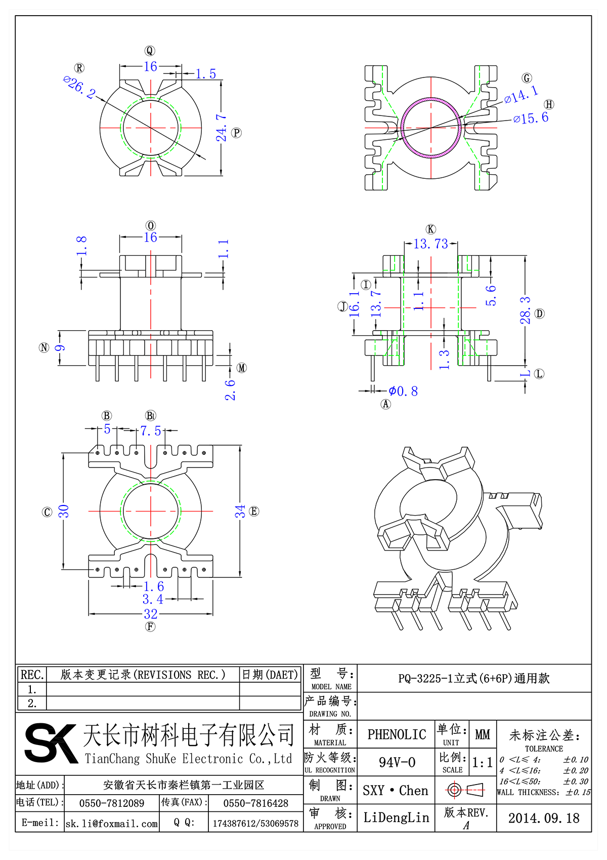 PQ-3225-1立式(6+6P)通用款_00.png