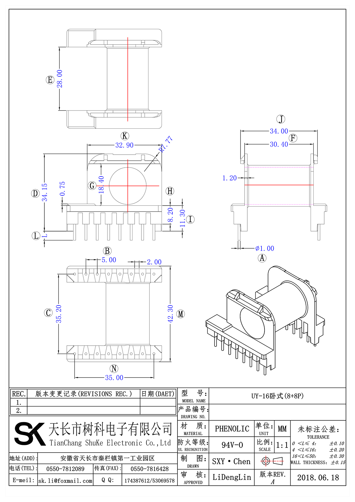 UY-16臥式(8+8P)_00.png
