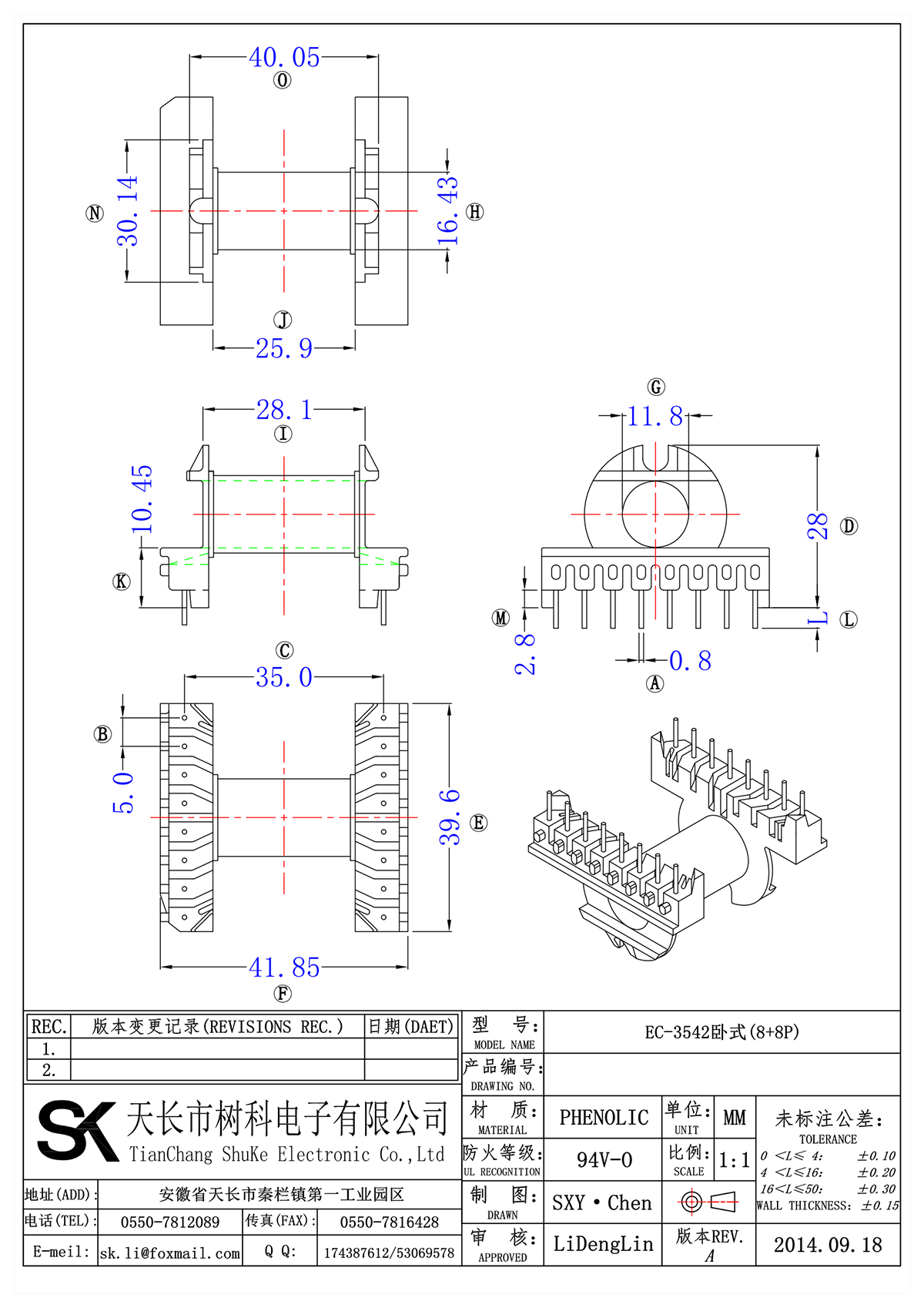 EC-3542臥式(8+8P)_00.png