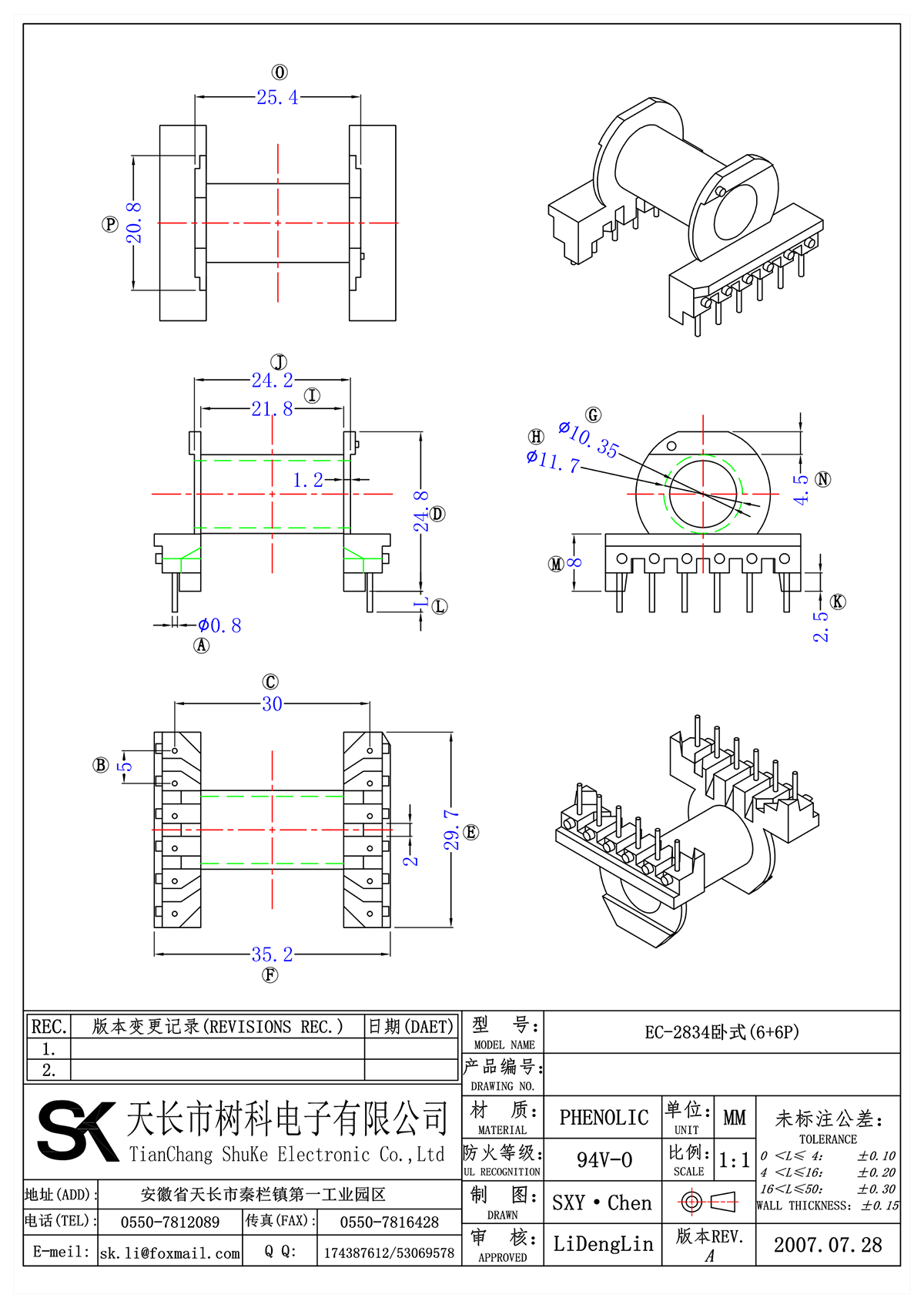 EC-2834臥式(6+6P)_00.png
