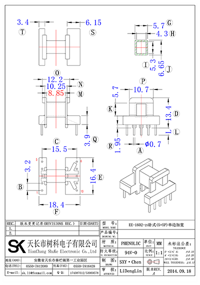 EE-1602-2s臥式(5+5P)單邊加寬
