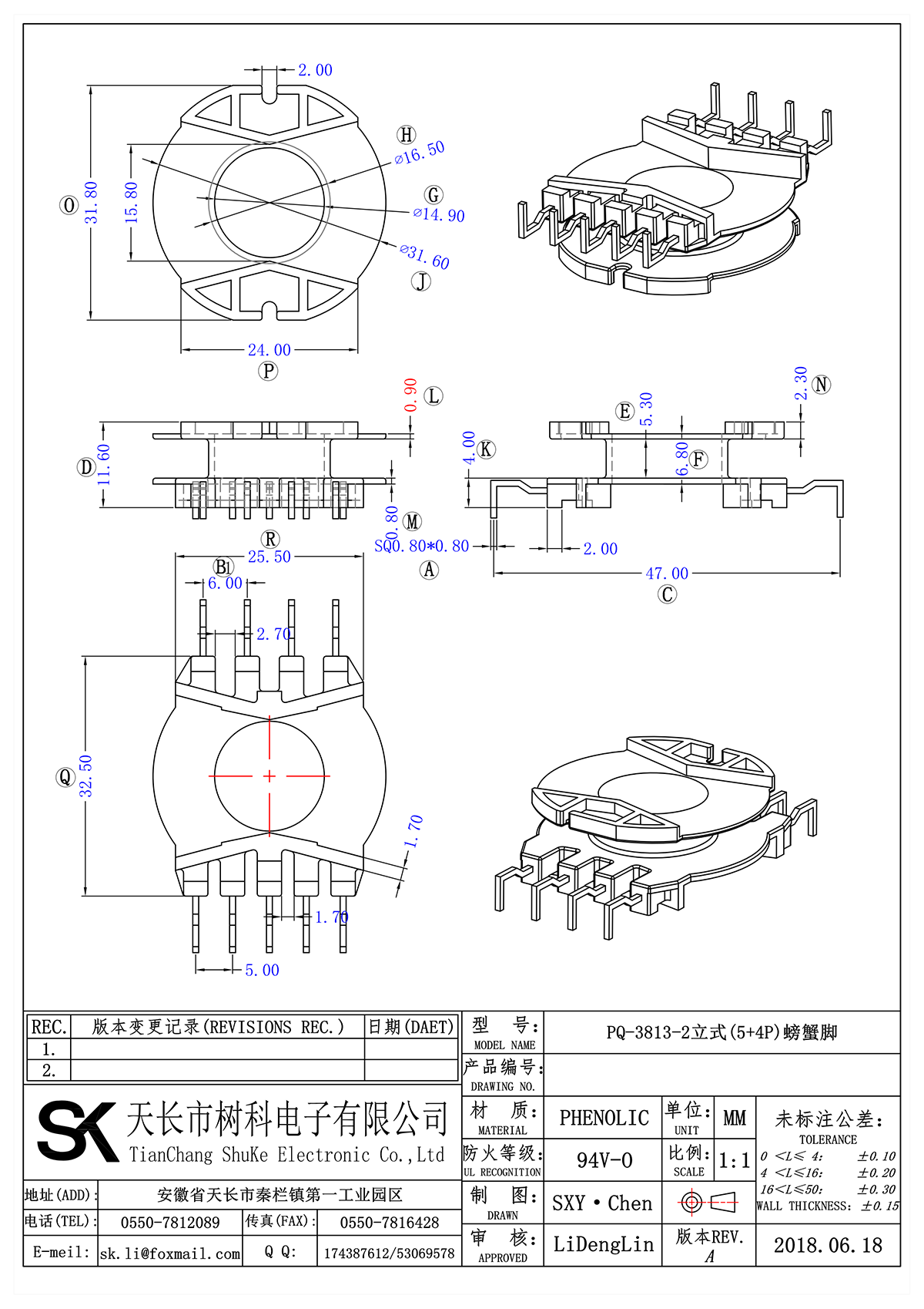 PQ-3813-2立式(5+4P)螃蟹腳_00.png