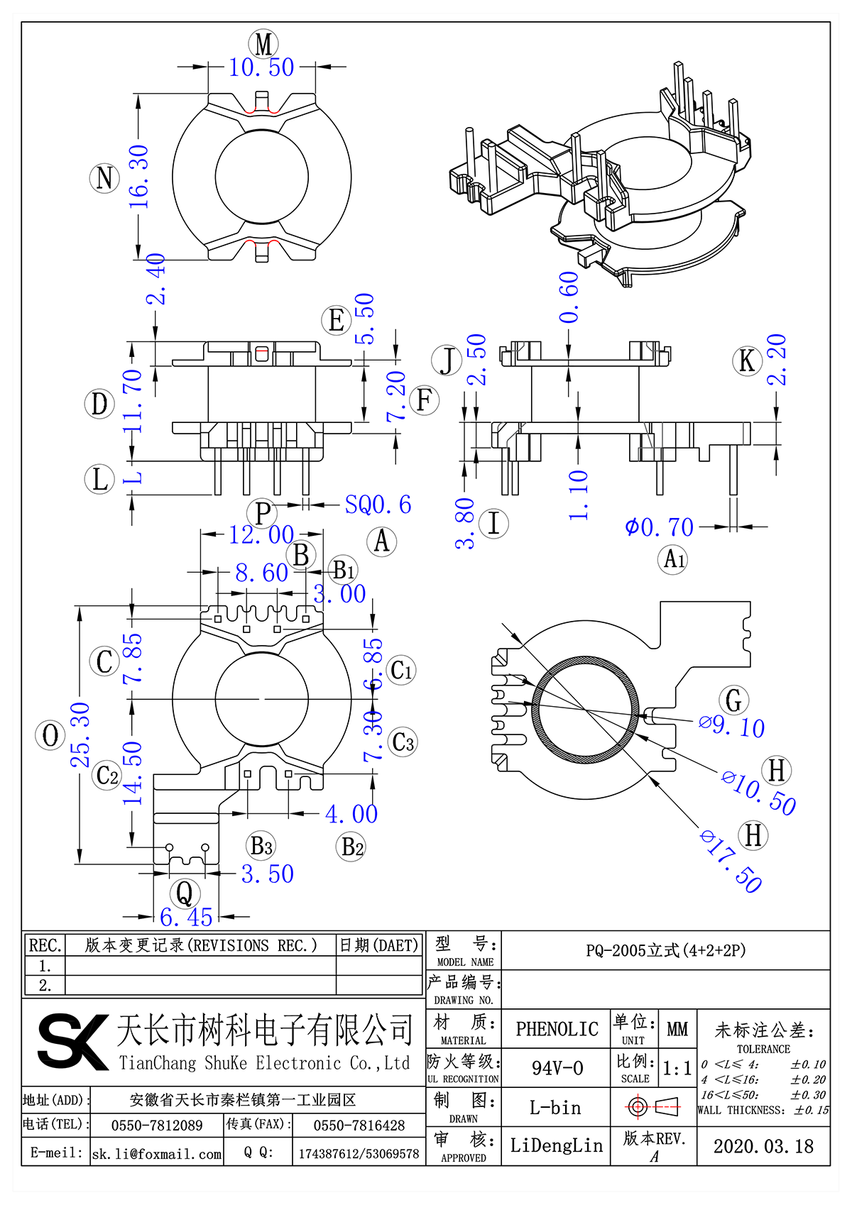 PQ-2005立式(4+2+2P)_00.png