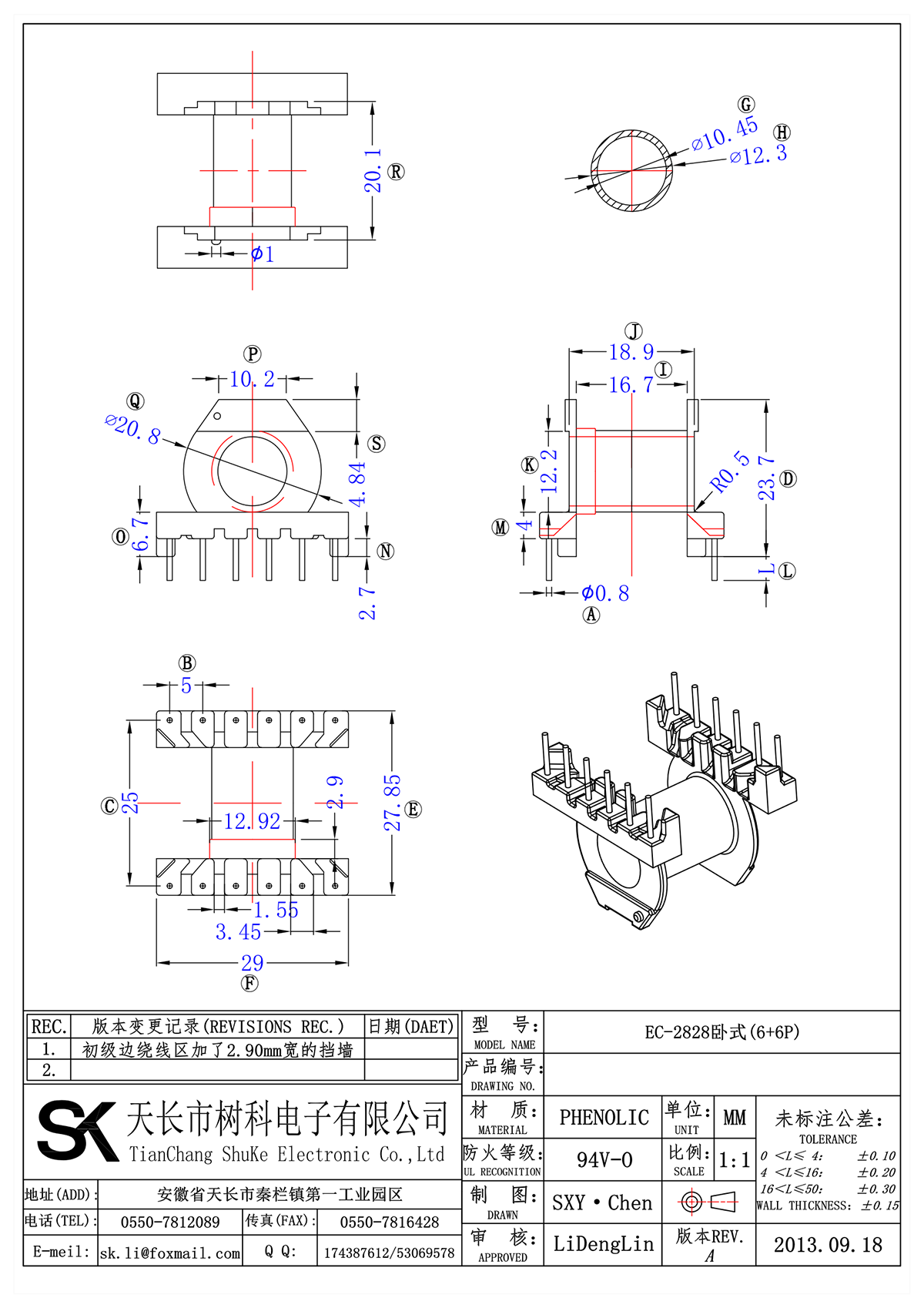 EC-2828臥式(6+6P)_00.png