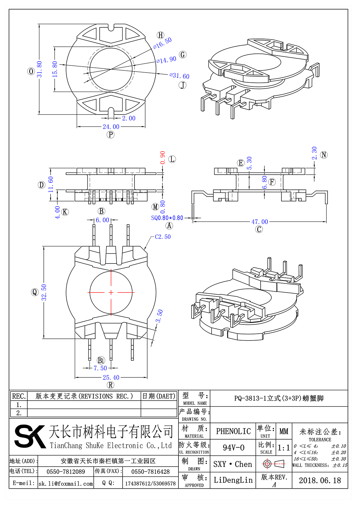 PQ-3813-1立式(3+3P)螃蟹腳_00.png