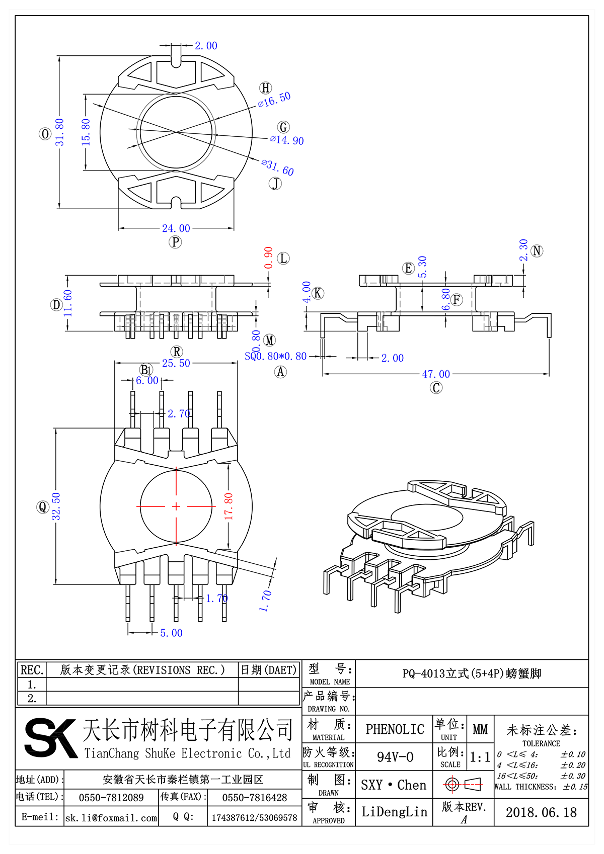 PQ-4013立式(5+4P)螃蟹腳_00.png