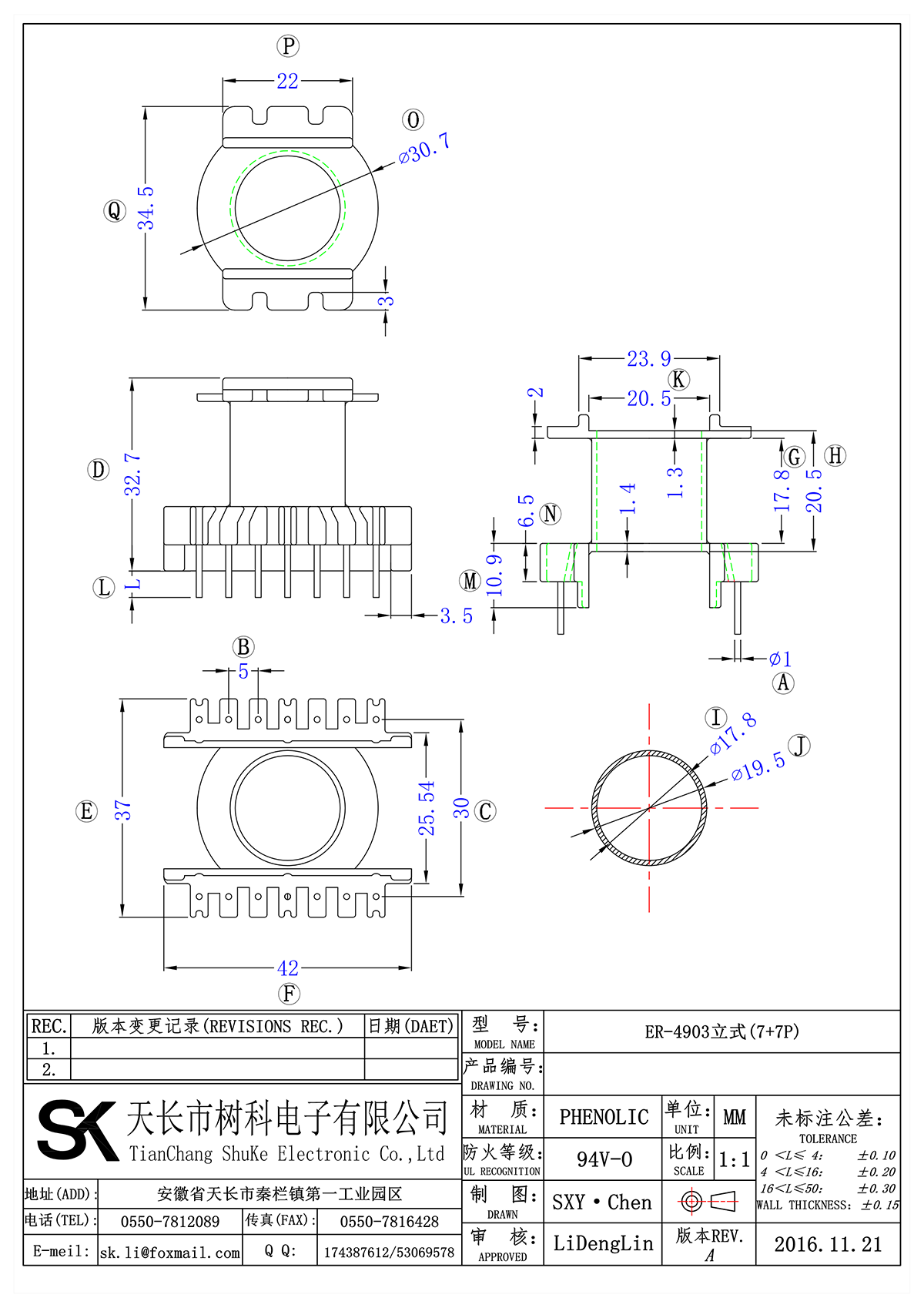 ER-4903立式(7+7P)_00.png
