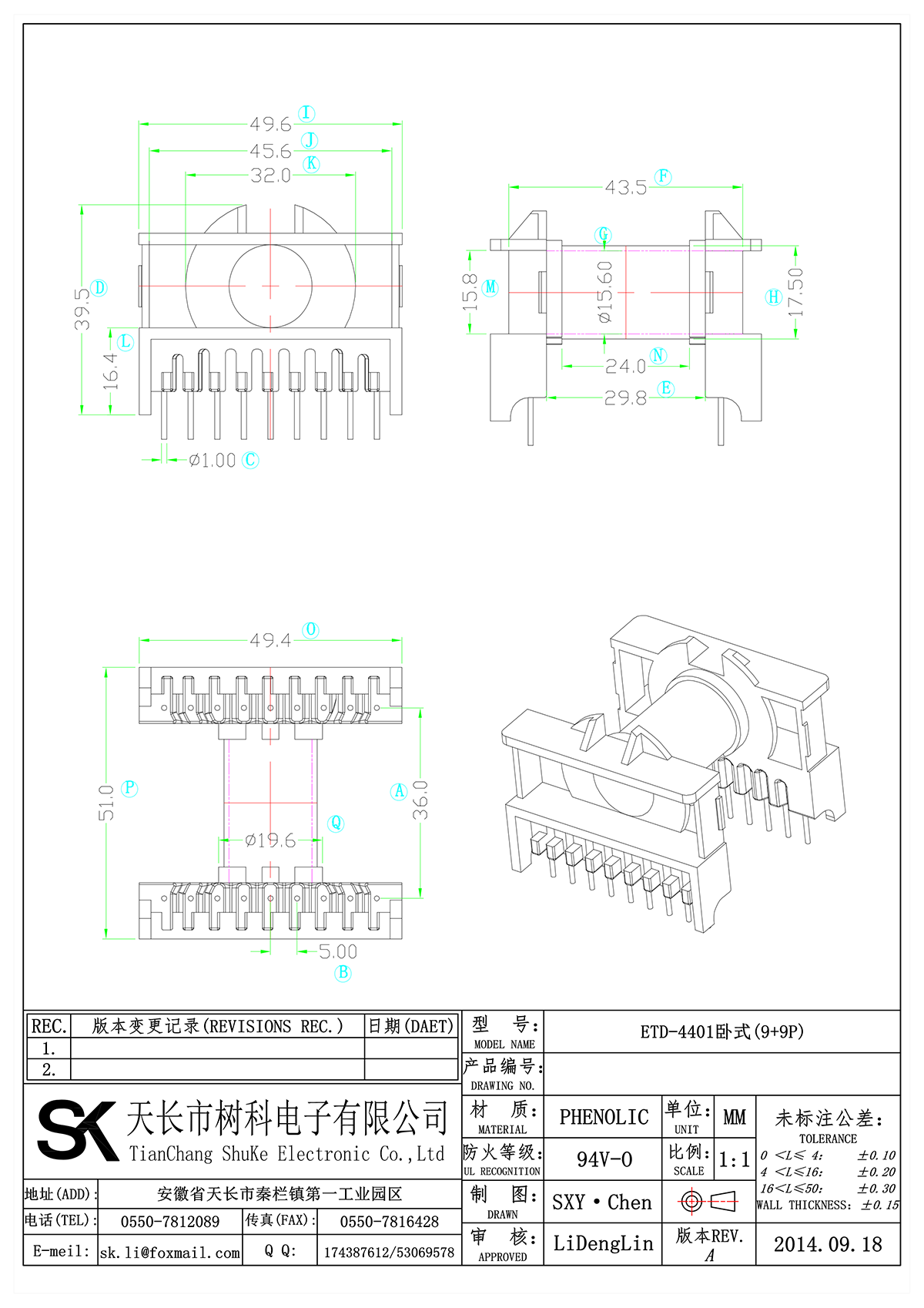 ETD-4401臥式(9+9P)_00.png