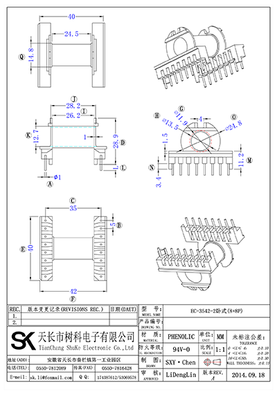EC-3542-2臥式(8+8P)