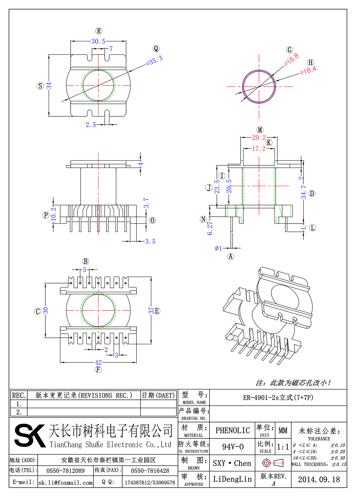 ER-4901-2s立式(7+7P)_00.png