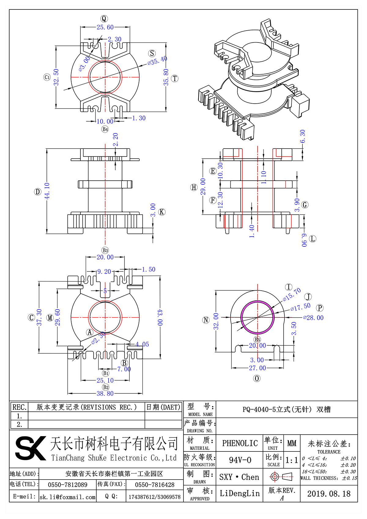 PQ-4040-5立式(無針) 雙槽_00.png