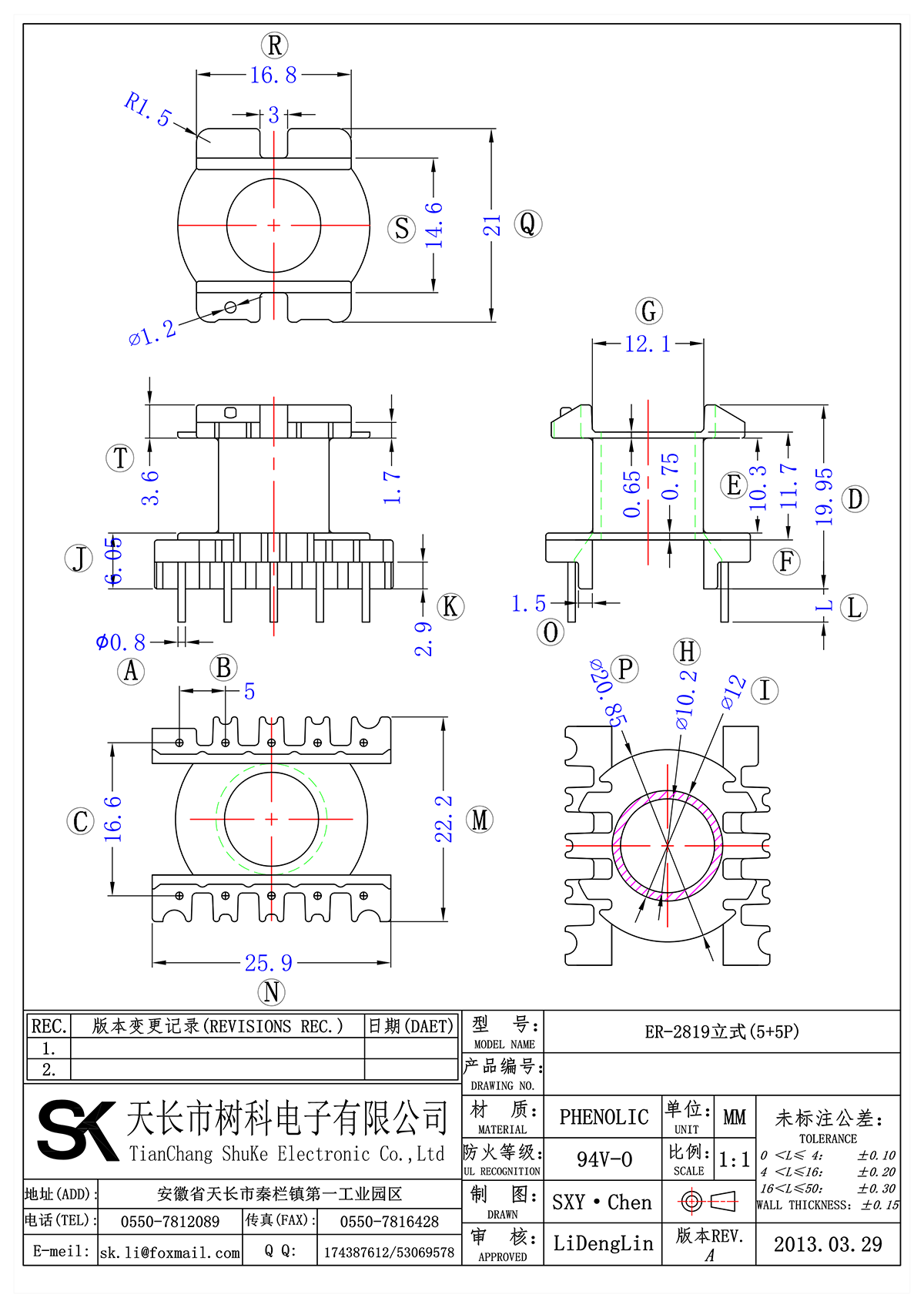 ER-2819立式(5+5P)_00.png