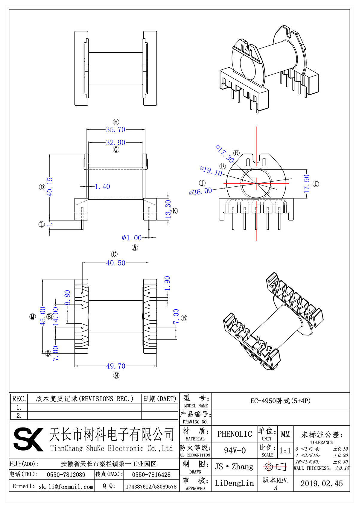 EC-4950臥式(5+4P)_00.png