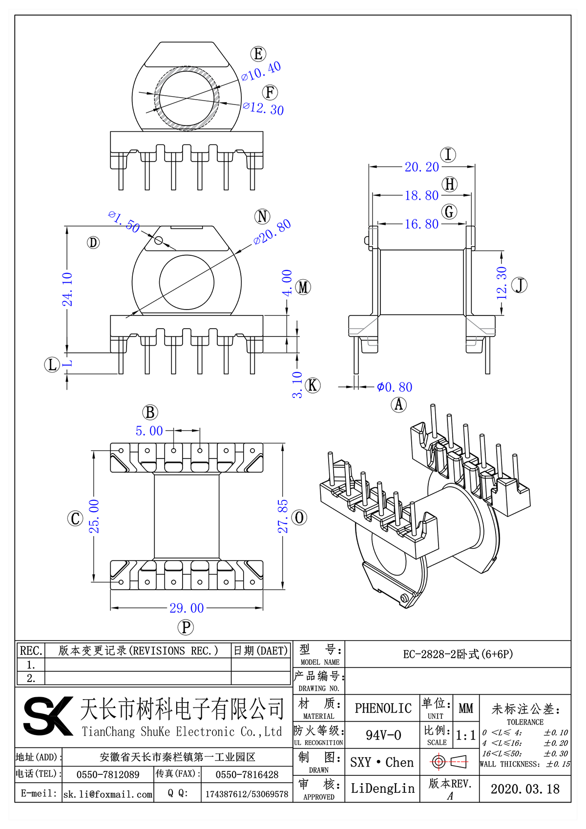 EC-2828-2臥式(6+6P)_00.png