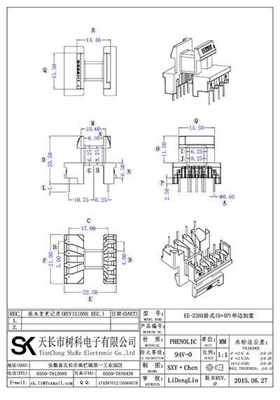 EE-22H1臥式(5+4P)單邊加寬