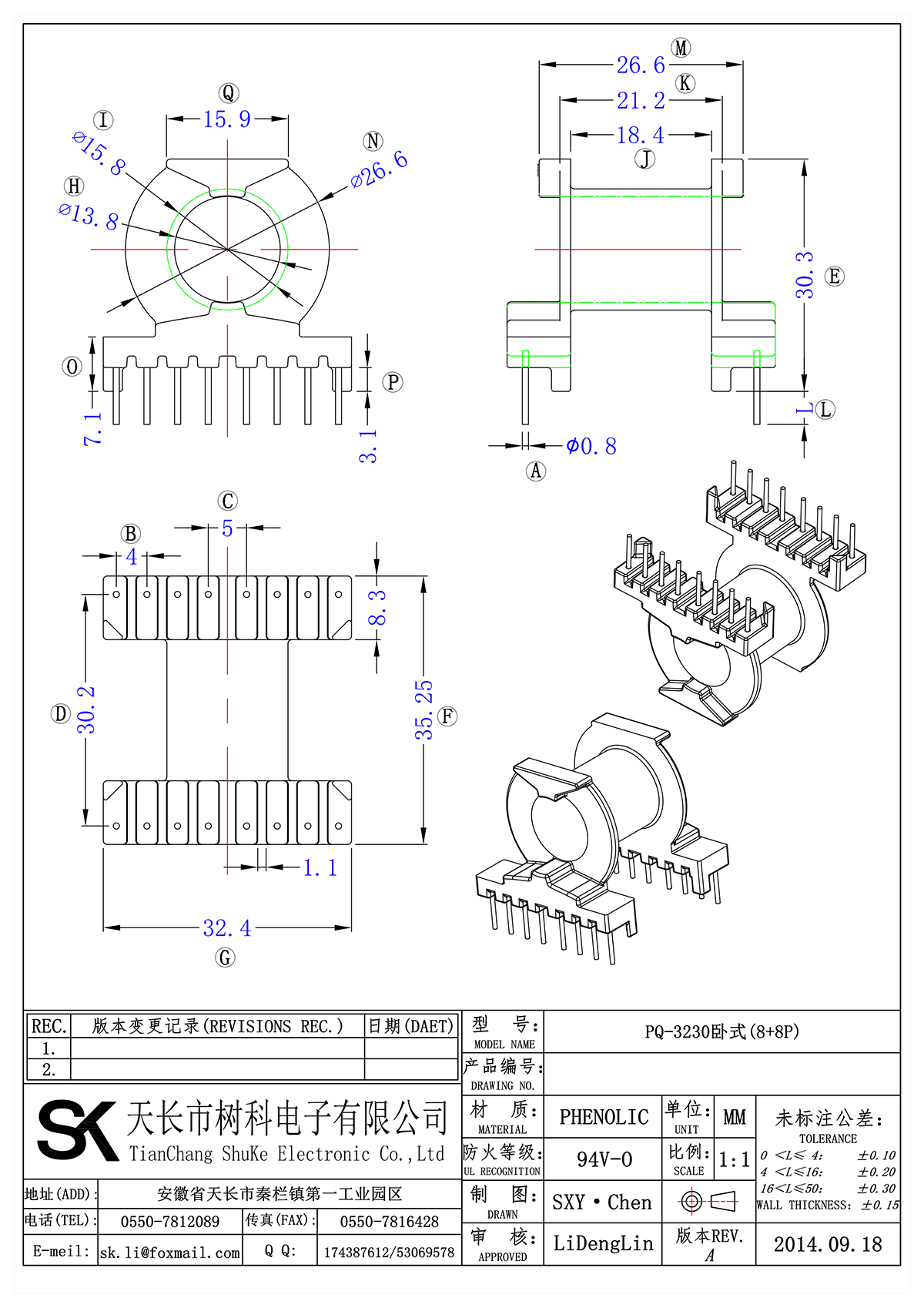 PQ-3230臥式(8+8P)_00.png