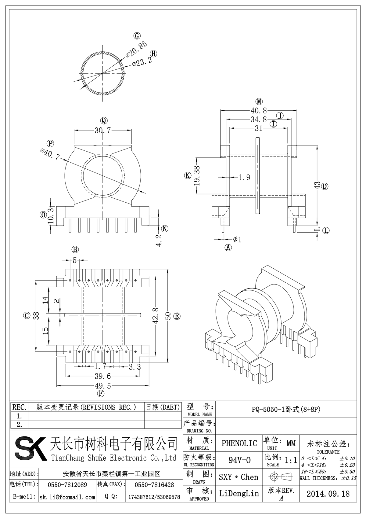 PQ-5050臥式雙槽_00.png