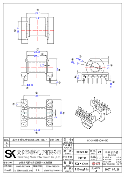 EC-2832臥式(6+6P)