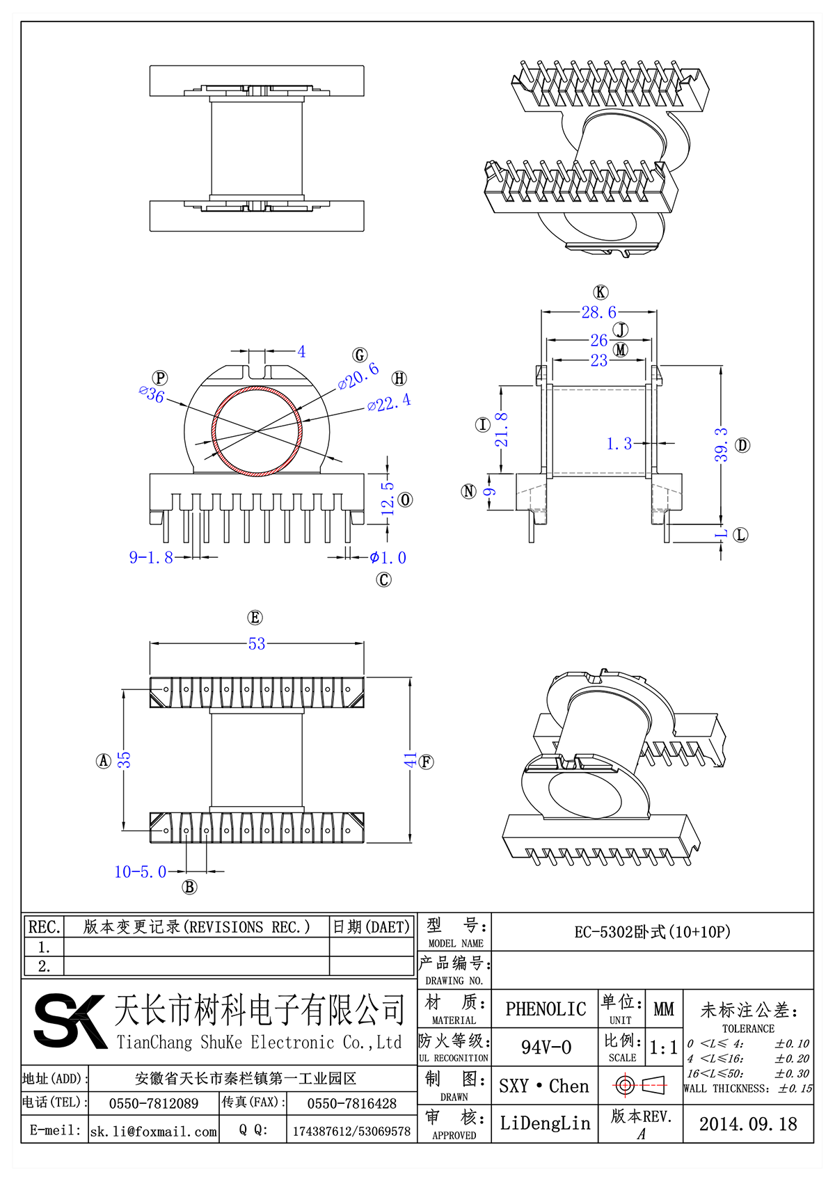 EC-5302臥式(10+10P)_00.png