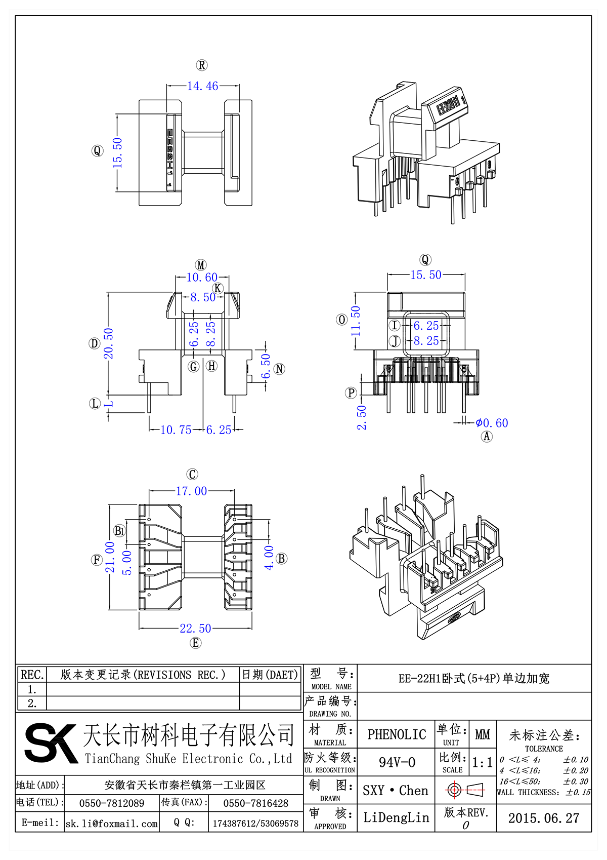 EE-22H1臥式(5+4P)單邊加寬_00.png