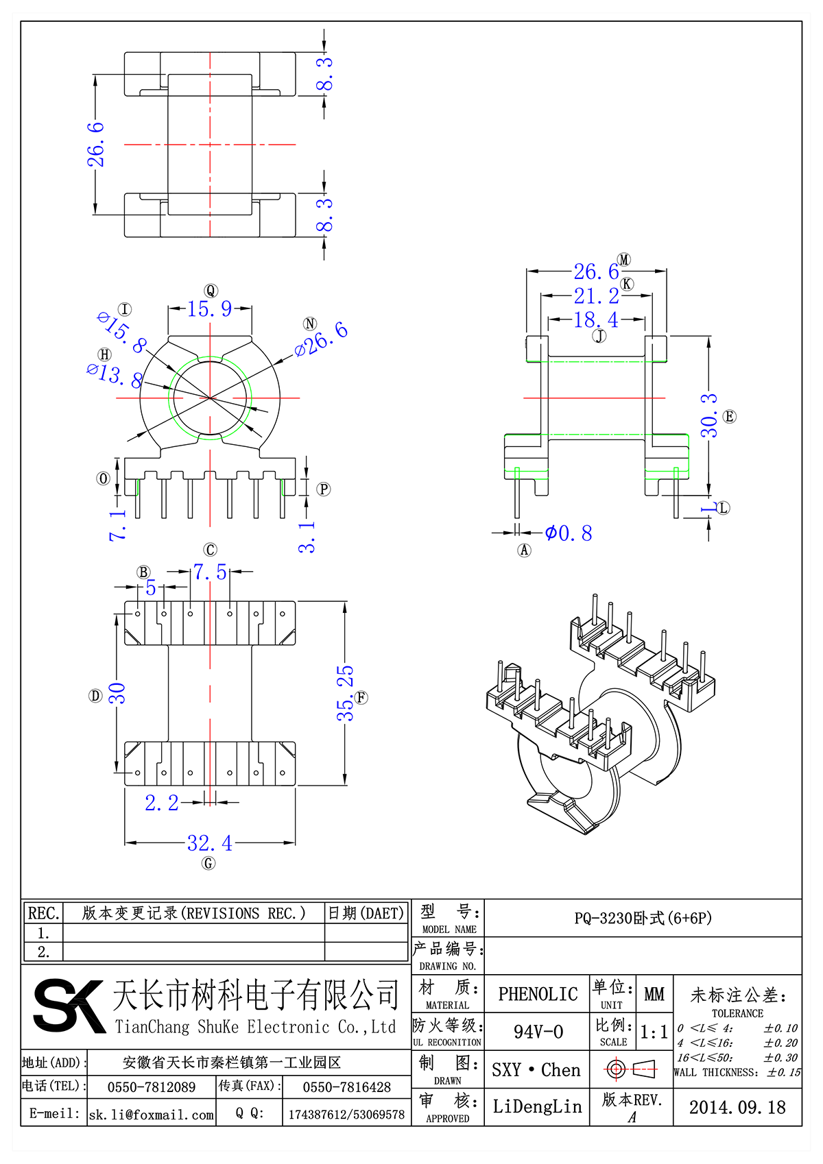 PQ-3230臥式(6+6P)_00.png