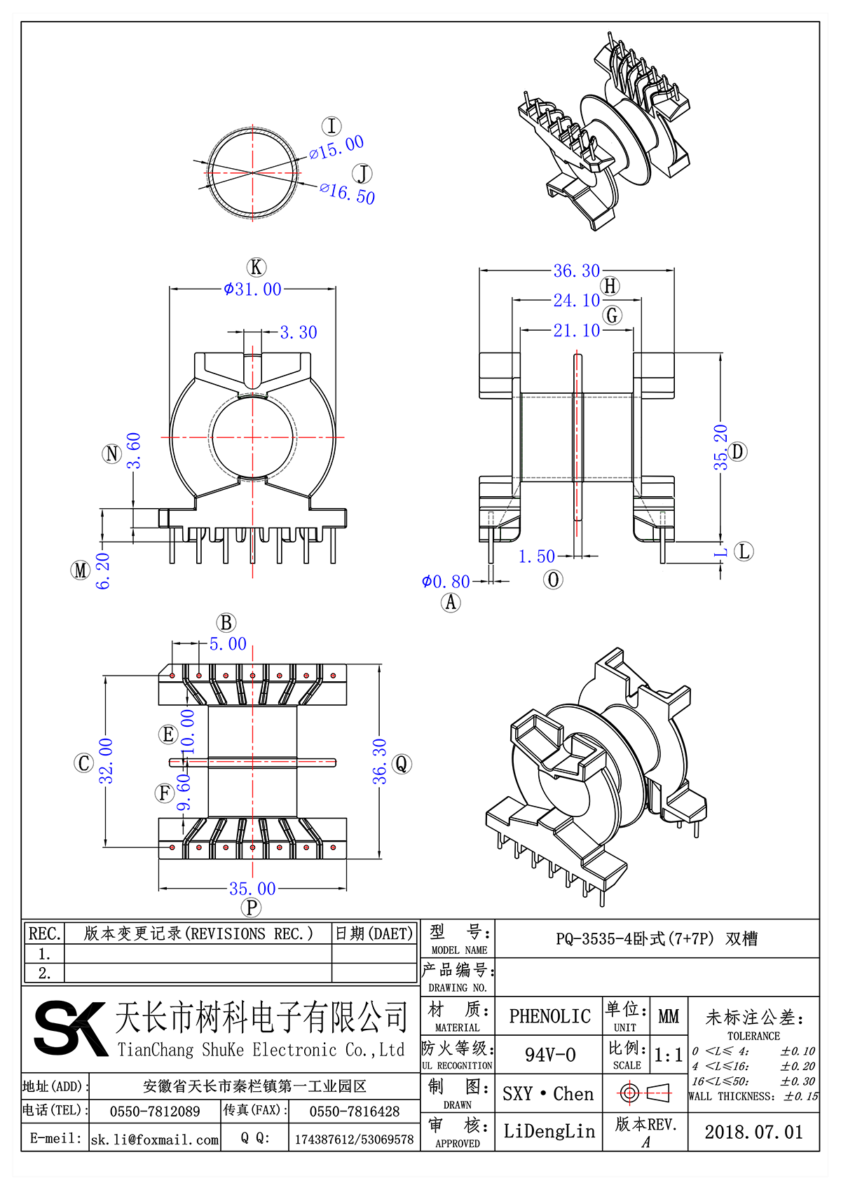 PQ-3535-4臥式(7+7P) 雙槽_00.png
