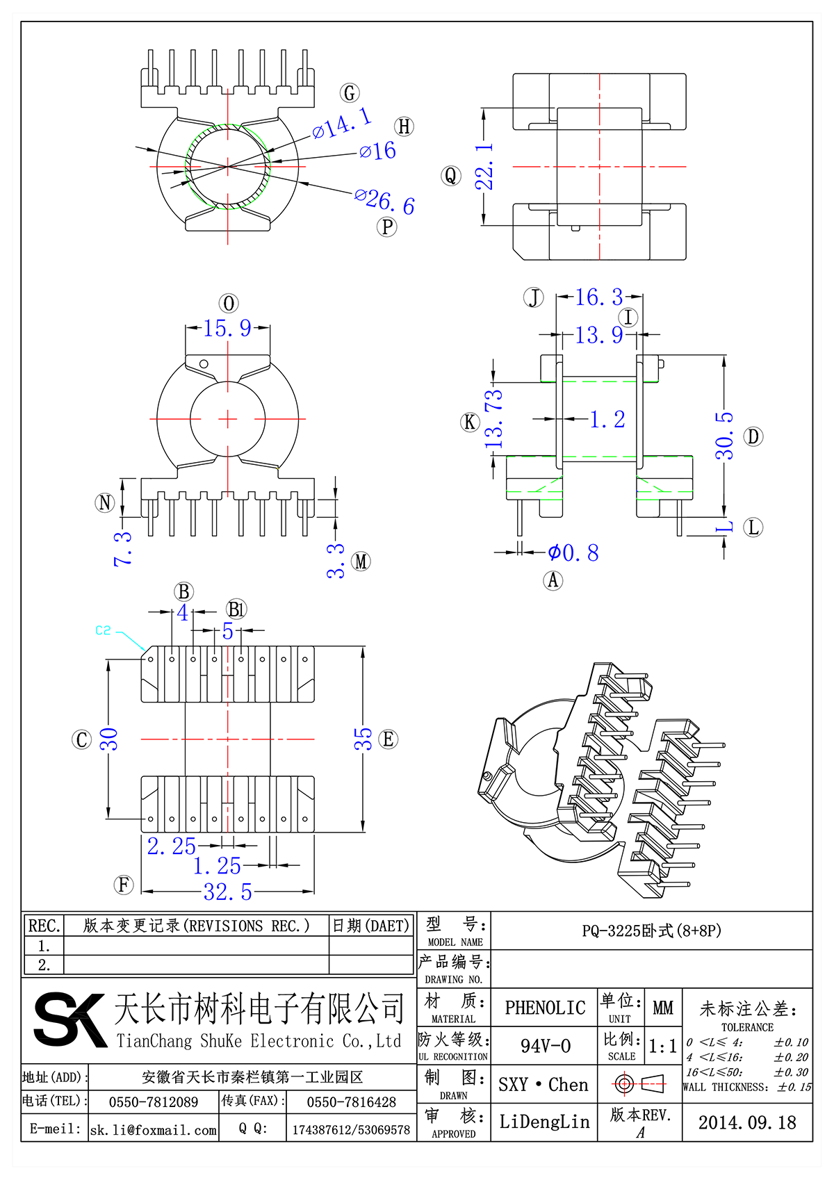 PQ-3225臥式(8+8P)_00.png