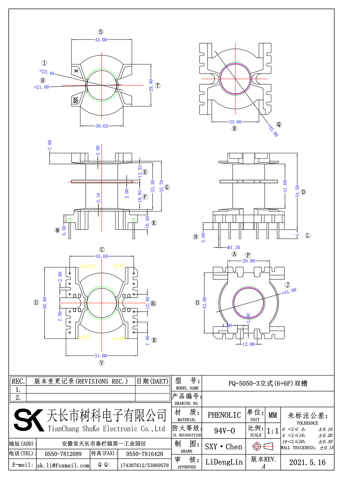 PQ-5050-3立式(6+6P)雙槽_00.png
