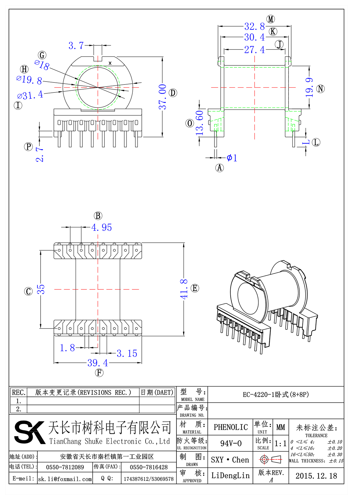 EC-4220-1臥式(8+8P)_00.png