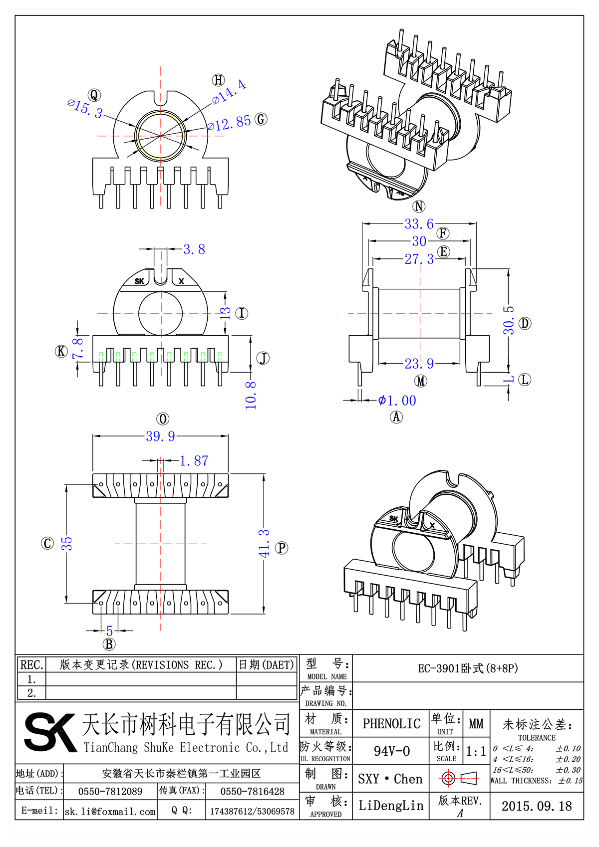 EC-3901臥式(8+8P)_00.png