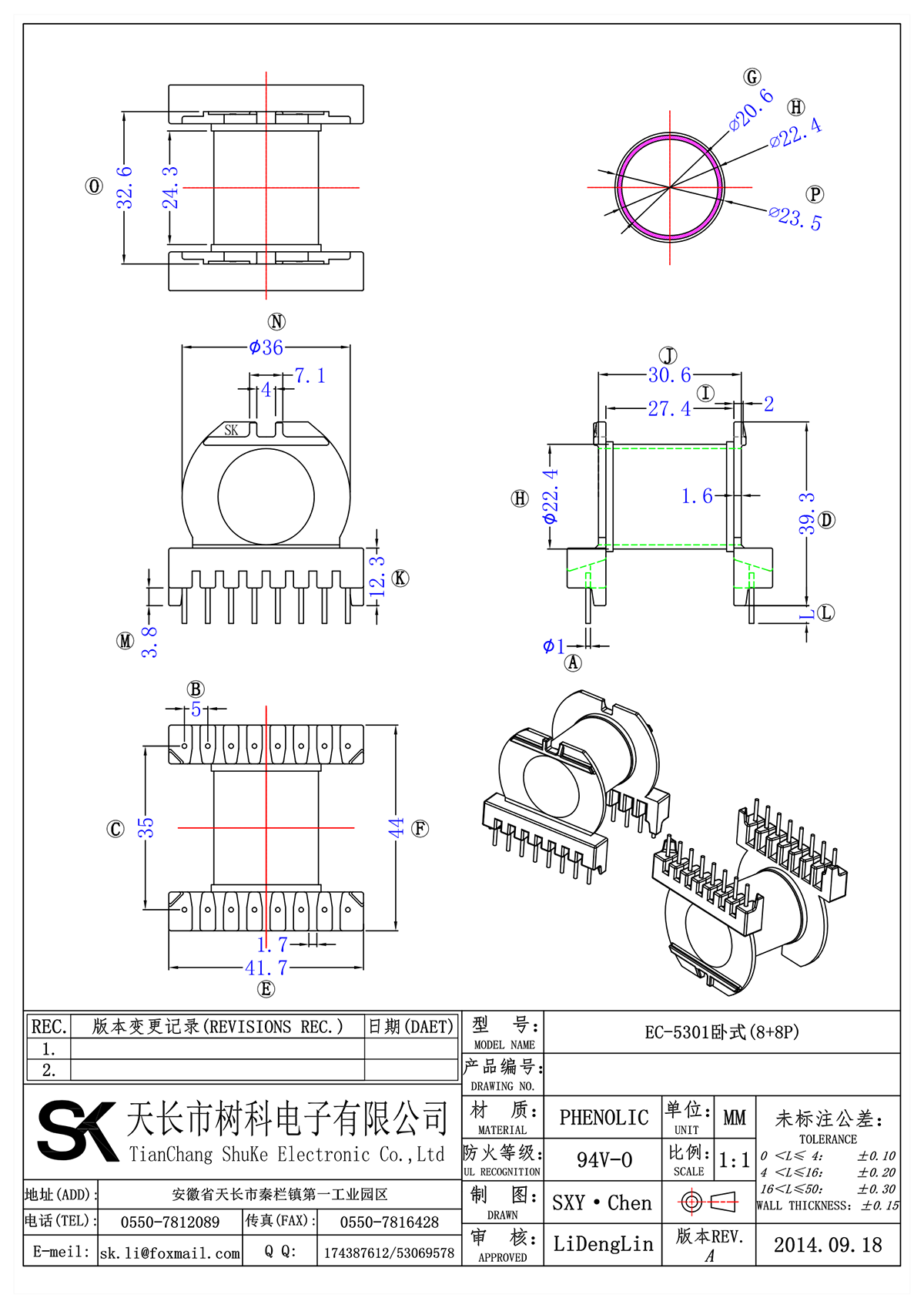 EC-5301臥式(8+8P)_00.png