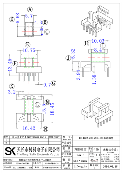 EE-1602-1s臥式(5+5P)單邊加寬