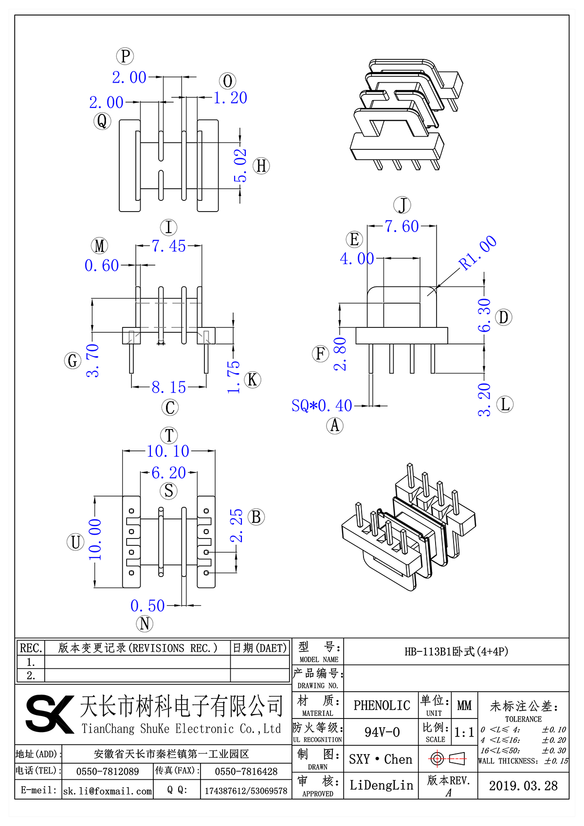HB-113B1臥式(4+4P)_00.png