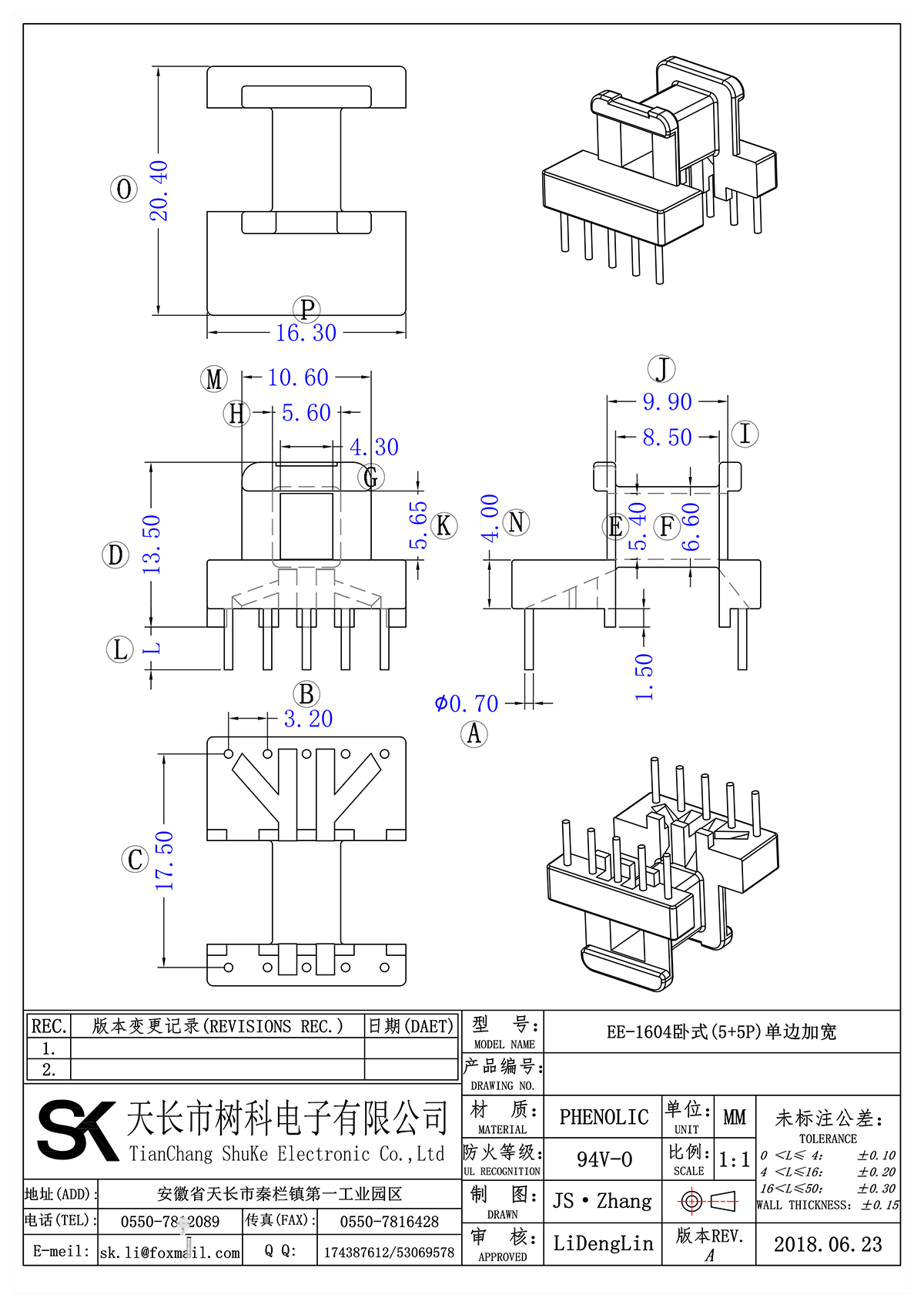 EE-1604臥式(5+5P)單邊加寬_00.png