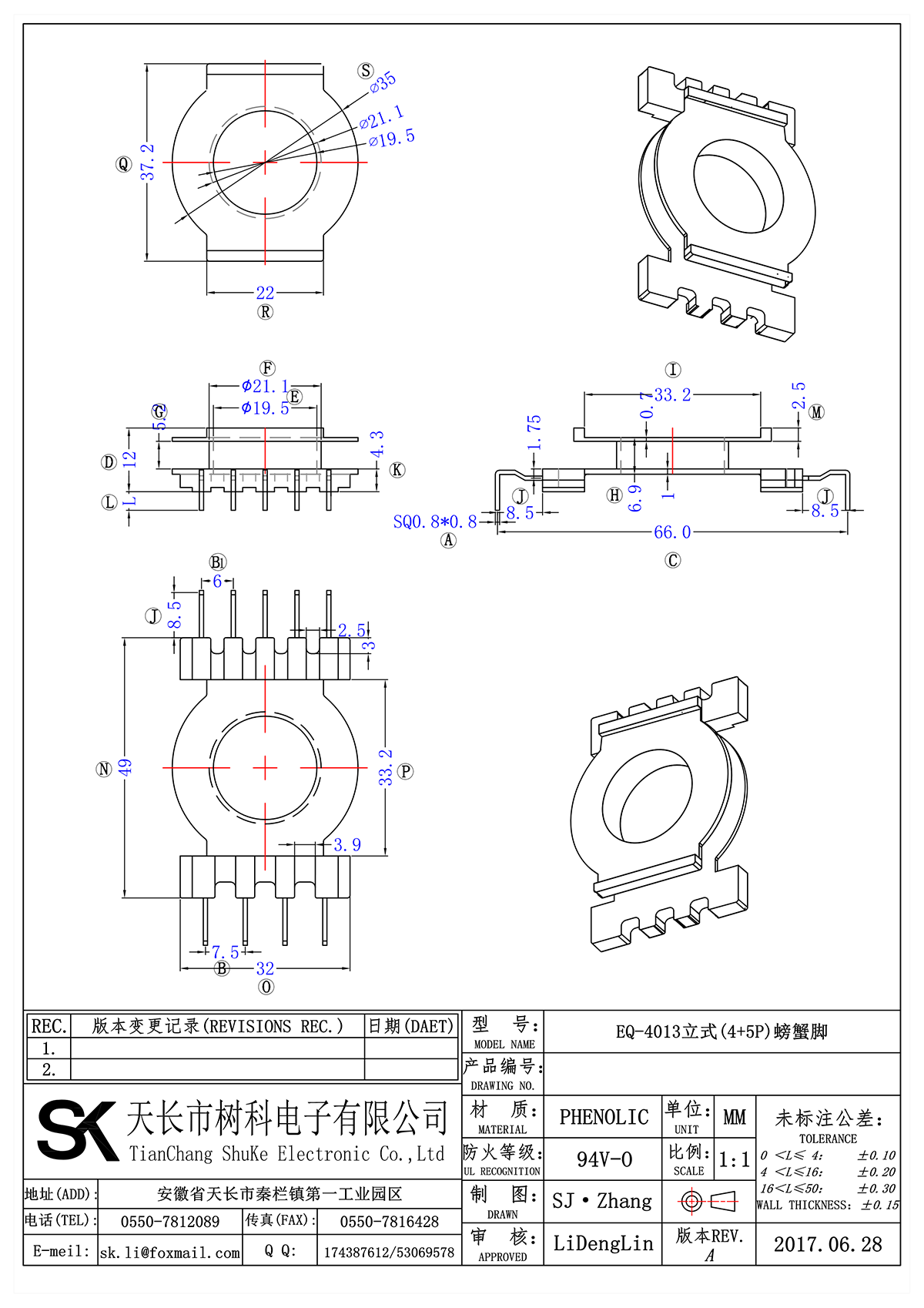 EQ-4013立式(4+5P)螃蟹腳_00.png