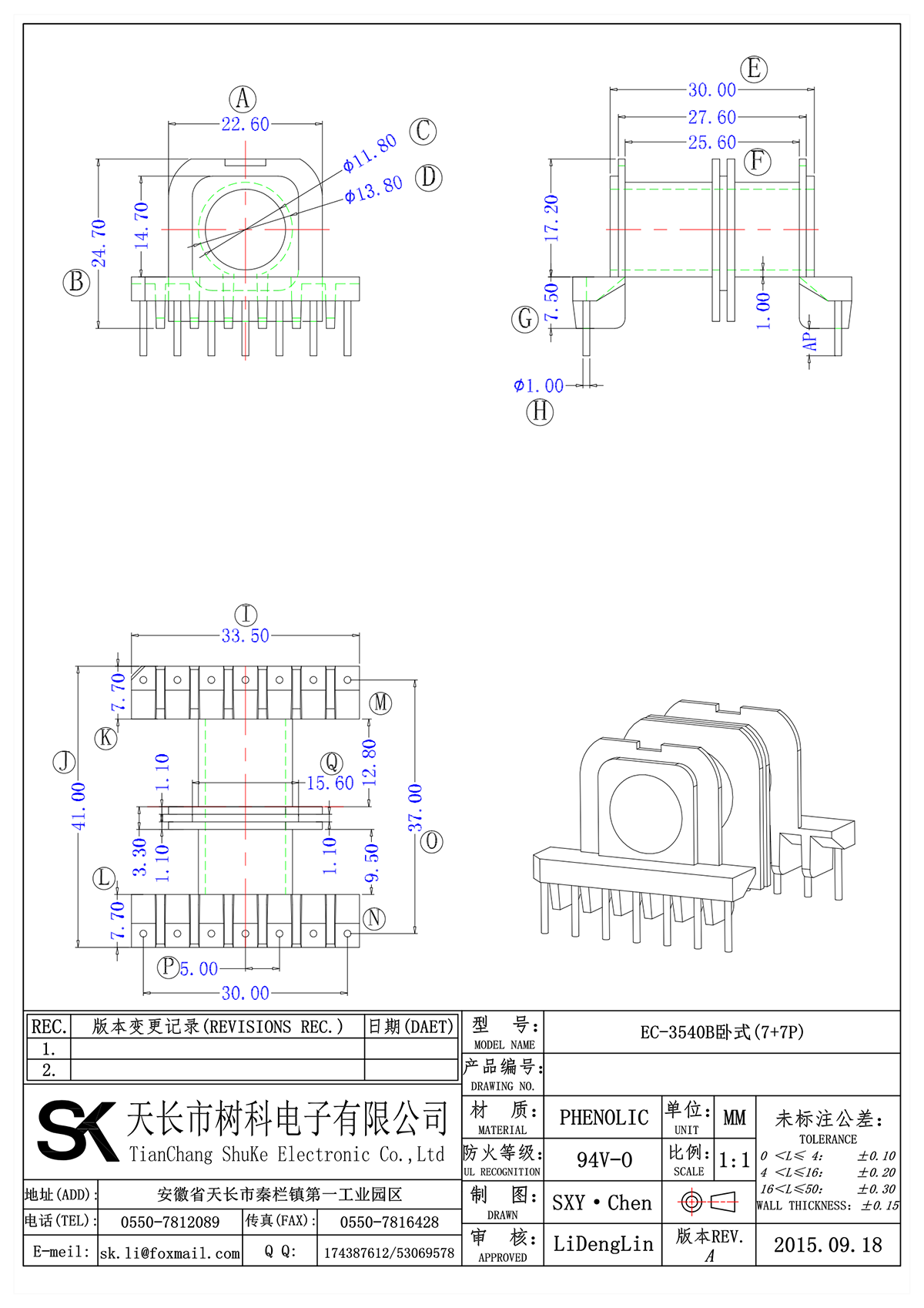 EC-3540B臥式(7+7P)_00.png