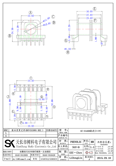 EC-3540B臥式(7+7P)