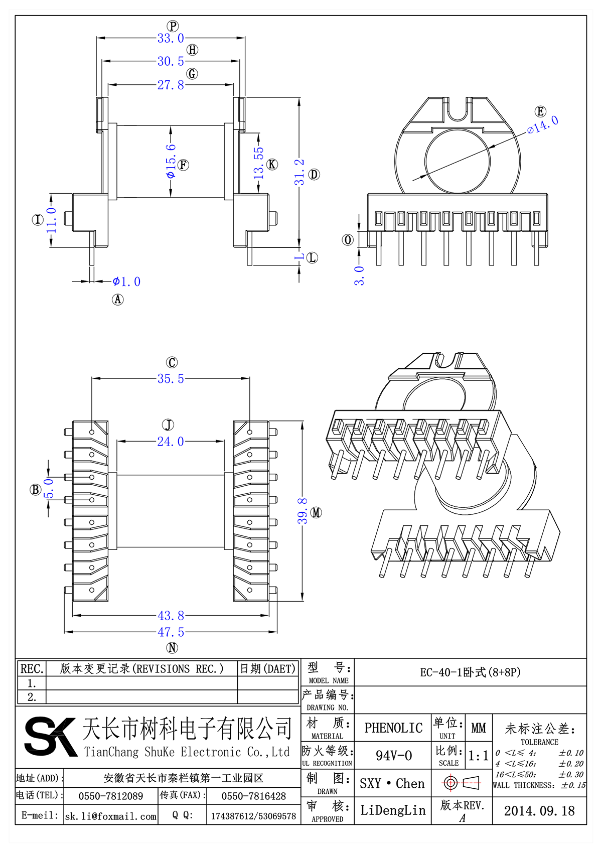 EC-40-1臥式(8+8P)_00.png