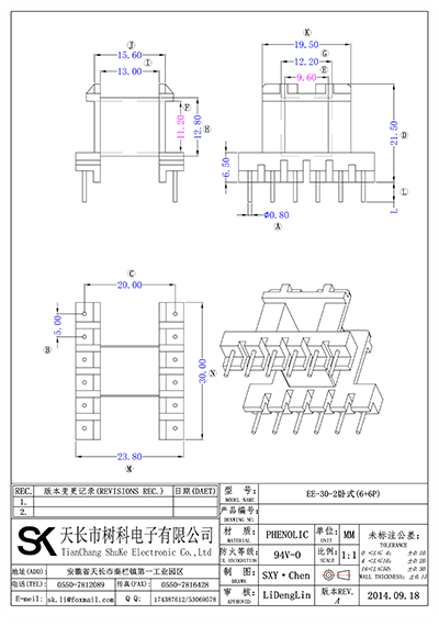 EE-30-2臥式(6+6P)