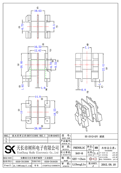 EE-25臥式(2+2) 濾波