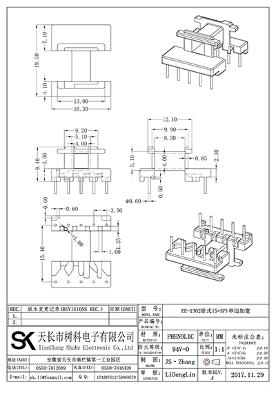 EE-1302臥式(5+5P)加寬