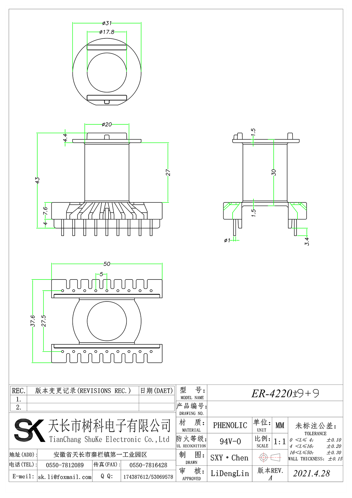 ER-4220立式9+9_00.png