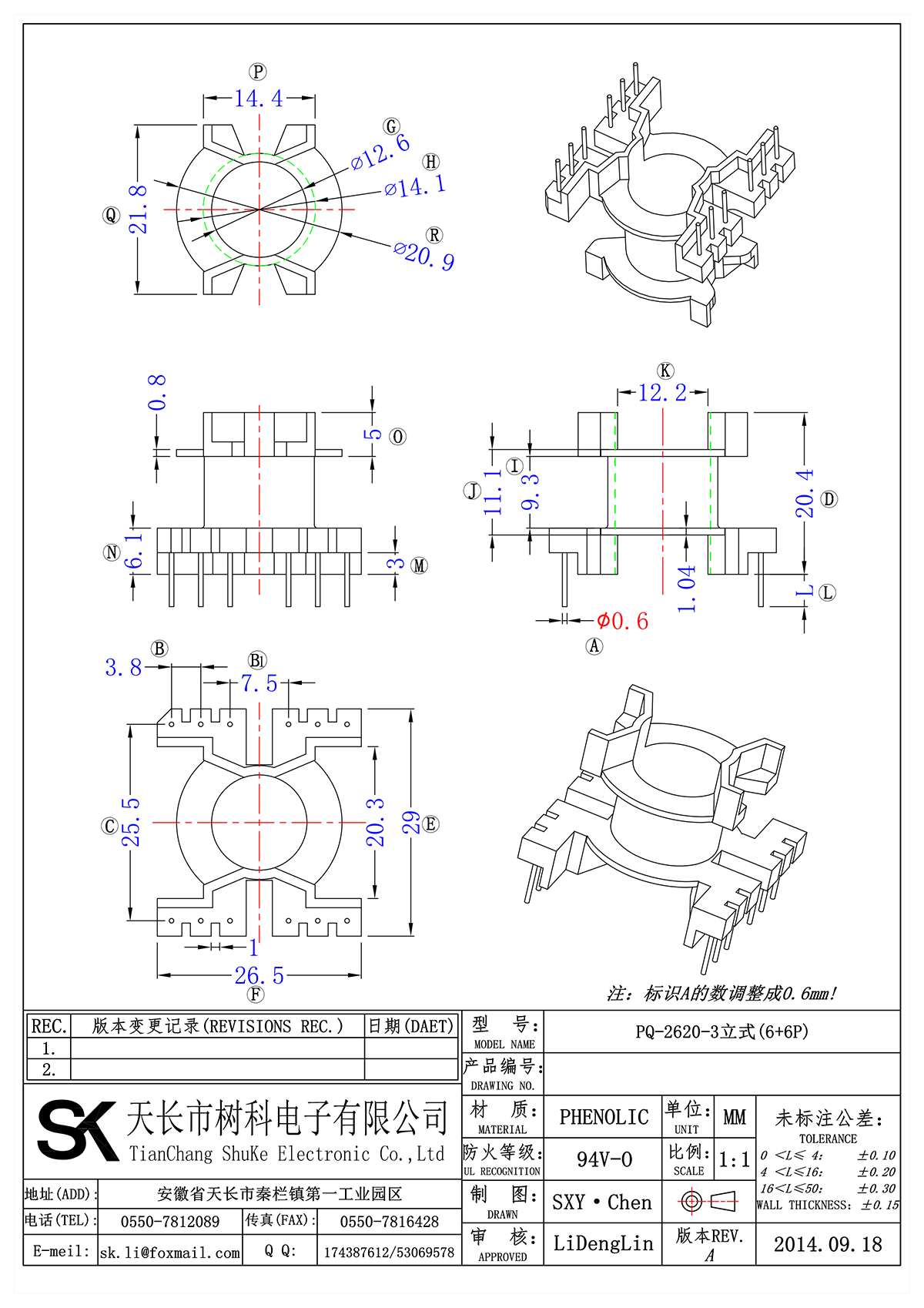 PQ-2620-3立式(6+6P)_00.png