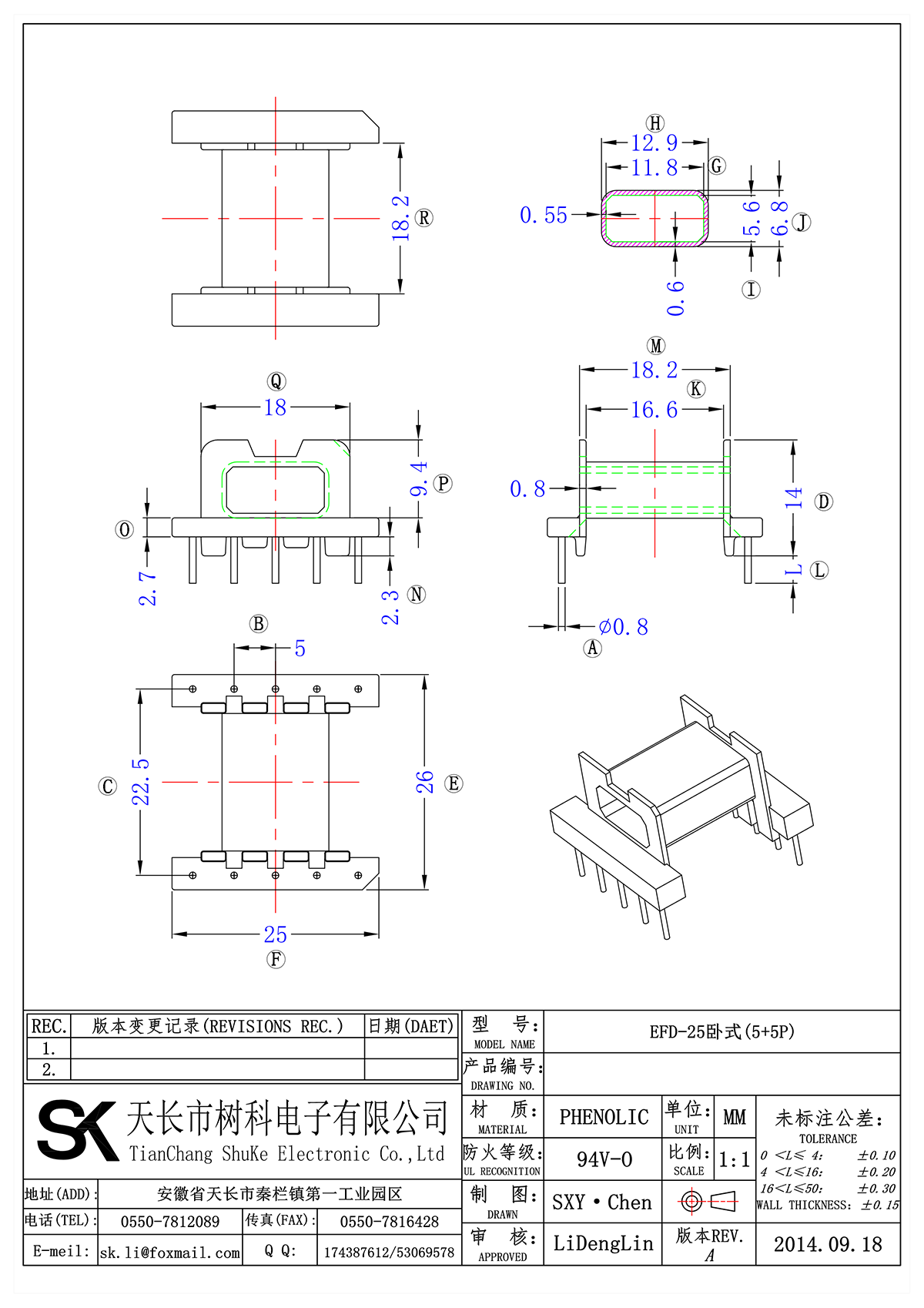 EFD-25臥式(5+5P)_00.png