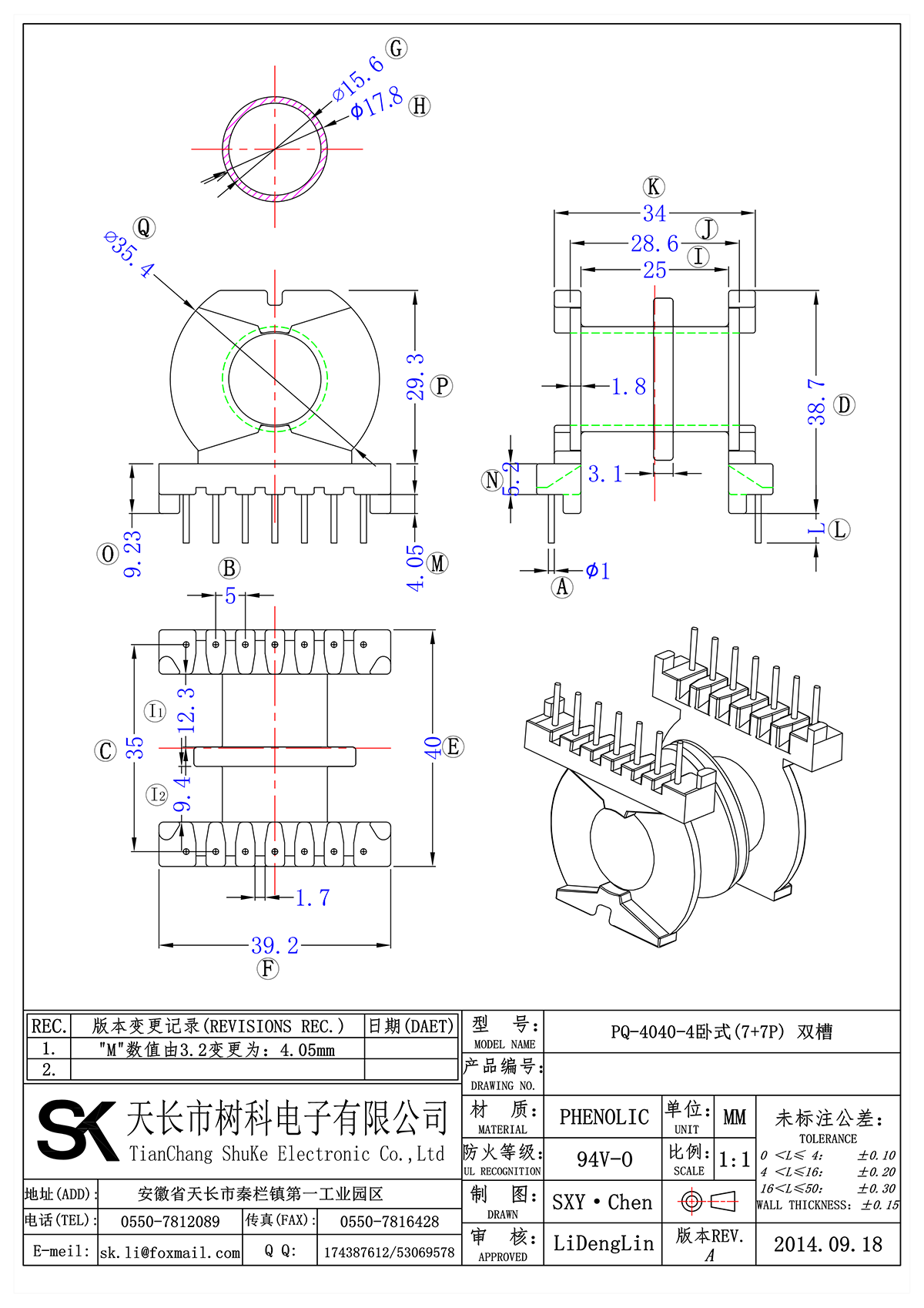 PQ-4040-4臥式(7+7P) 雙槽_00.png