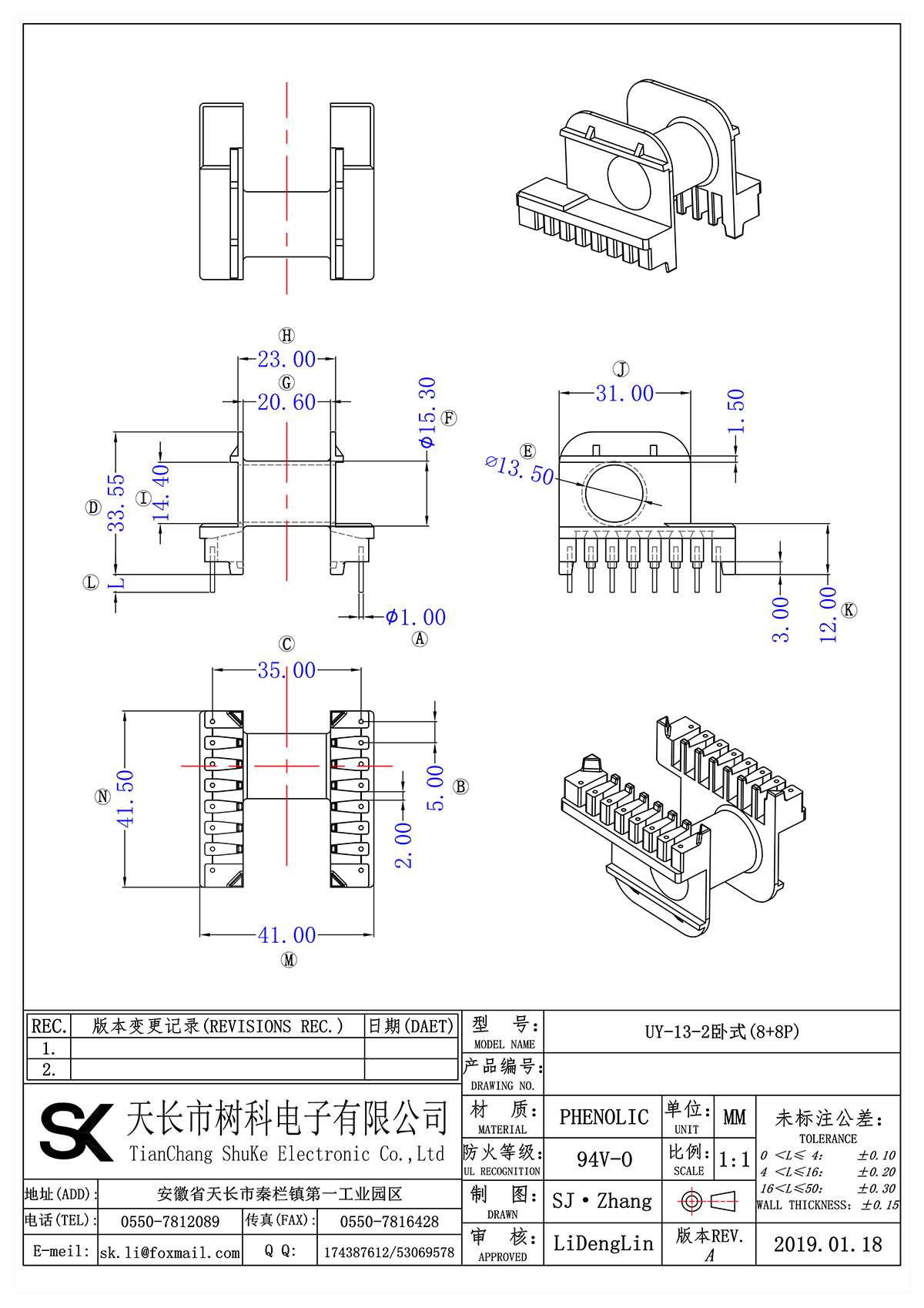 UY-13-2臥式(8+8P)_00.png
