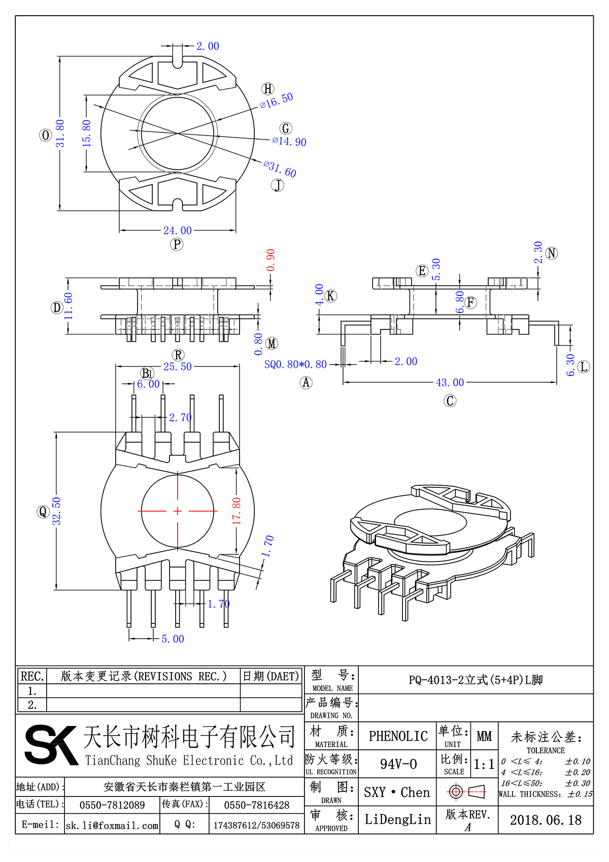 PQ-4013-2立式(5+4P)L腳_00.png