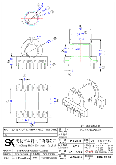 EC-4215-1臥式(8+8P)