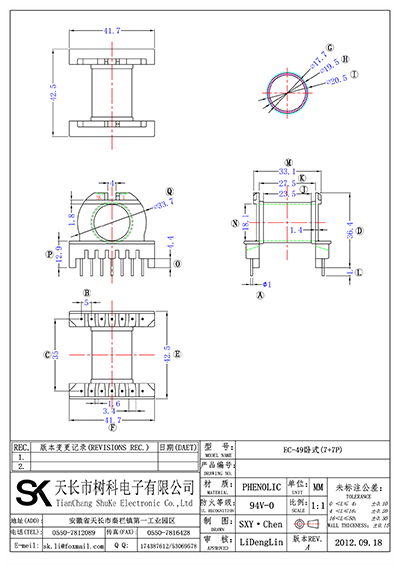 EC-49臥式(7+7P)